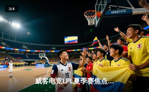 威客电竞LPL夏季赛焦点战：JDG逆风翻盘力克TES，Knight沙皇神级操作定胜局 - 3