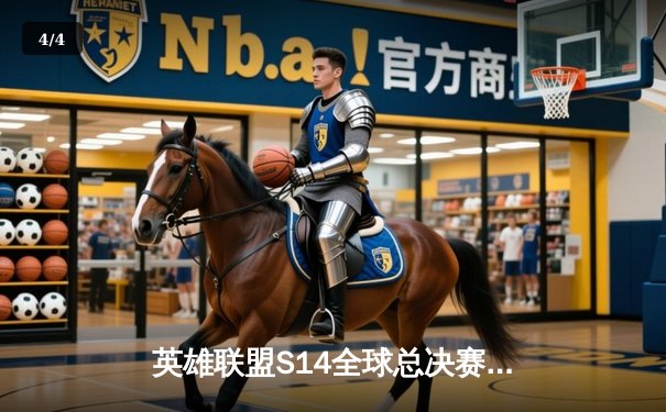 英雄联盟S14全球总决赛：DK鏖战五局险胜GEN，ShowMaker神级阿卡丽锁定四强席位 - 4