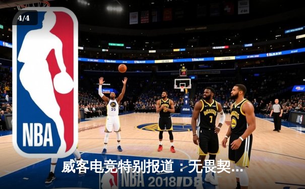 威客电竞特别报道：无畏契约大师赛东京站，EDG鏖战五局憾负GEN，中国战队展现世界级竞争力 - 4