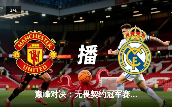 巅峰对决：无畏契约冠军赛FPX鏖战五局力克EDG，勇夺CN赛区首冠 - 3