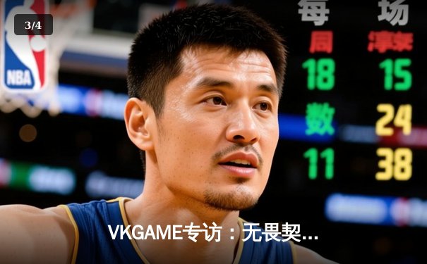 VKGAME专访：无畏契约冠军赛FNATIC惊天逆转，Boaster战术指挥封神之战 - 3